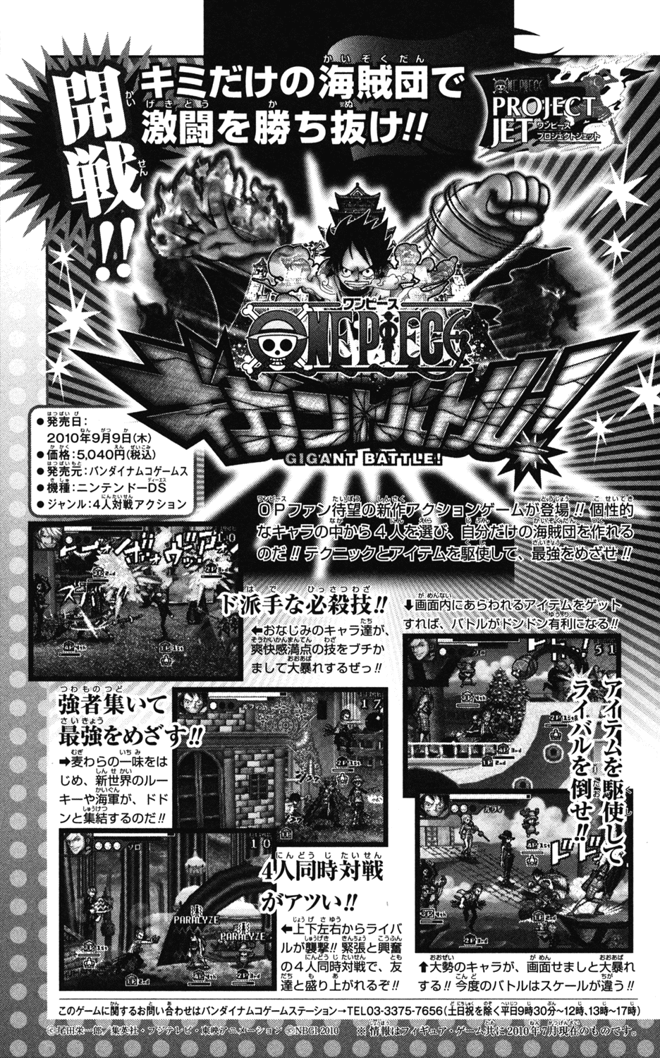 One Piece, Chapter 584 image 24